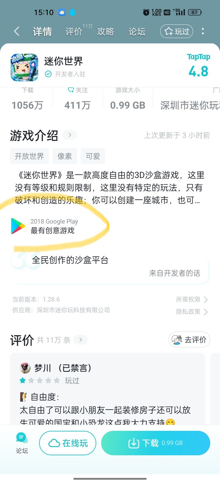TapTap