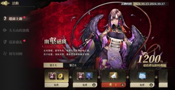 版本福利前瞻丨黑子超值礼包