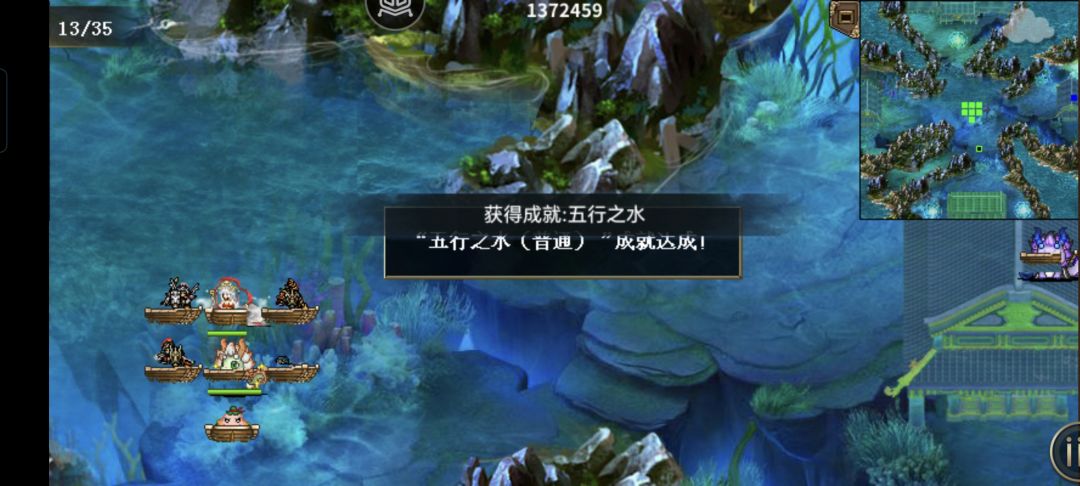 五行试炼 水 3
