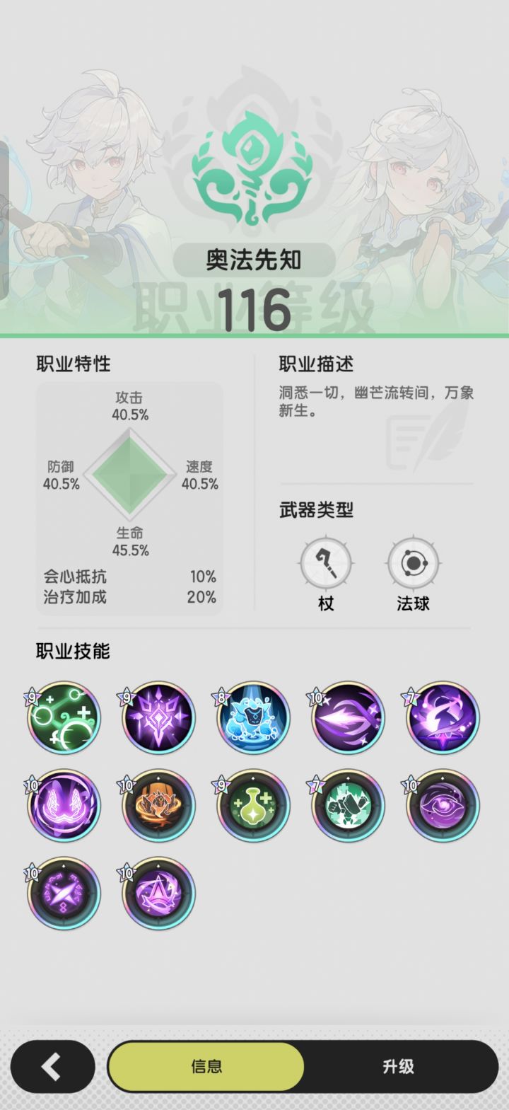 我是备战七转呢还是返还了爆破玩六转术士截图