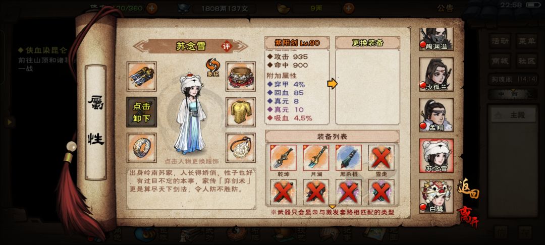 建议下一期升级一百橙装 3