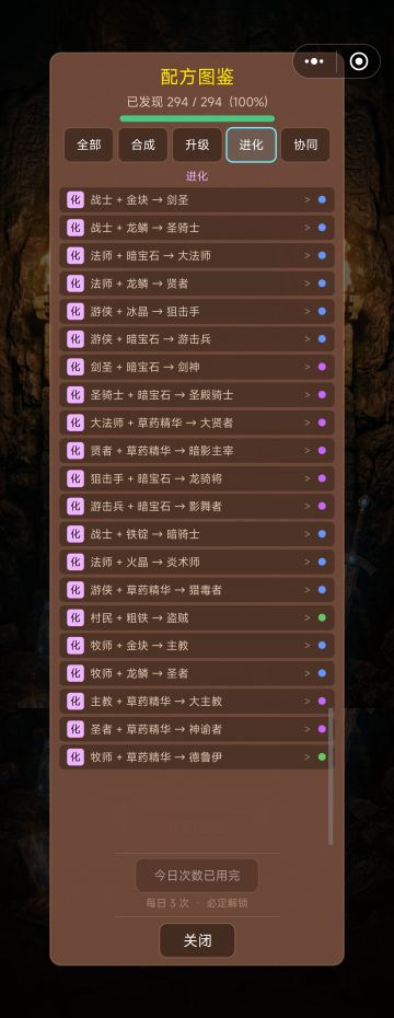 职业图鉴，供大家参考