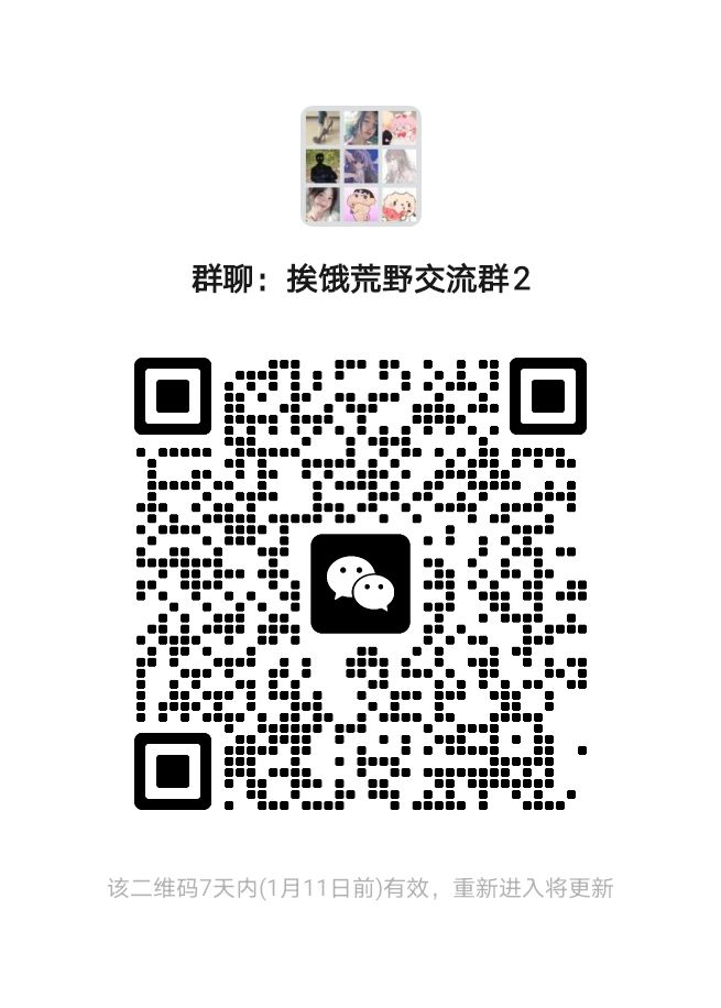 进群更多攻略等你来 2