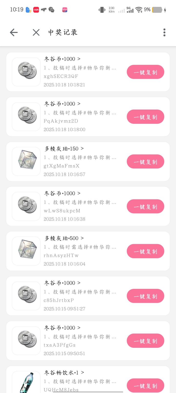 今日血赚4抽,爽飞了截图