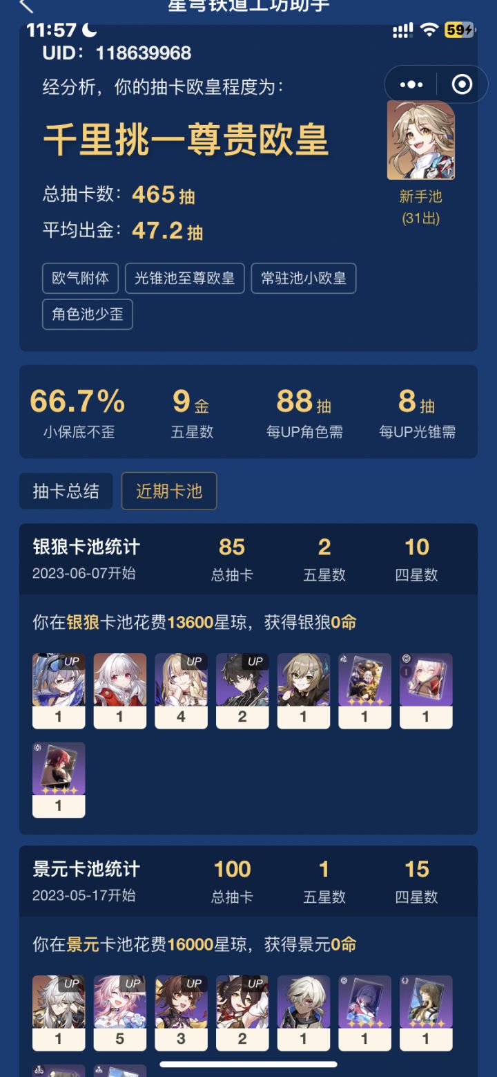 各位这波图怎么说#星穹铁道茶话会#崩坏星穹铁道截图