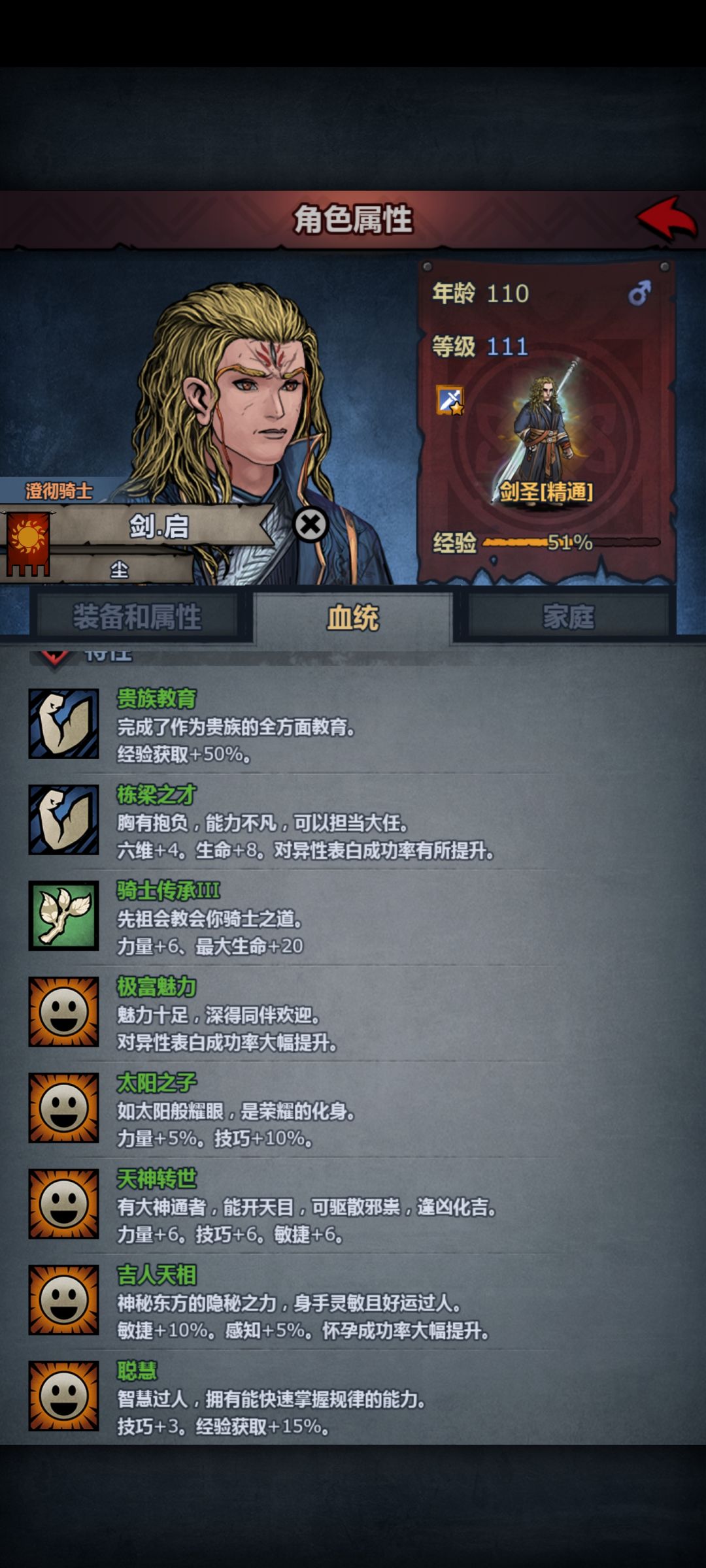 遁入狂战 2