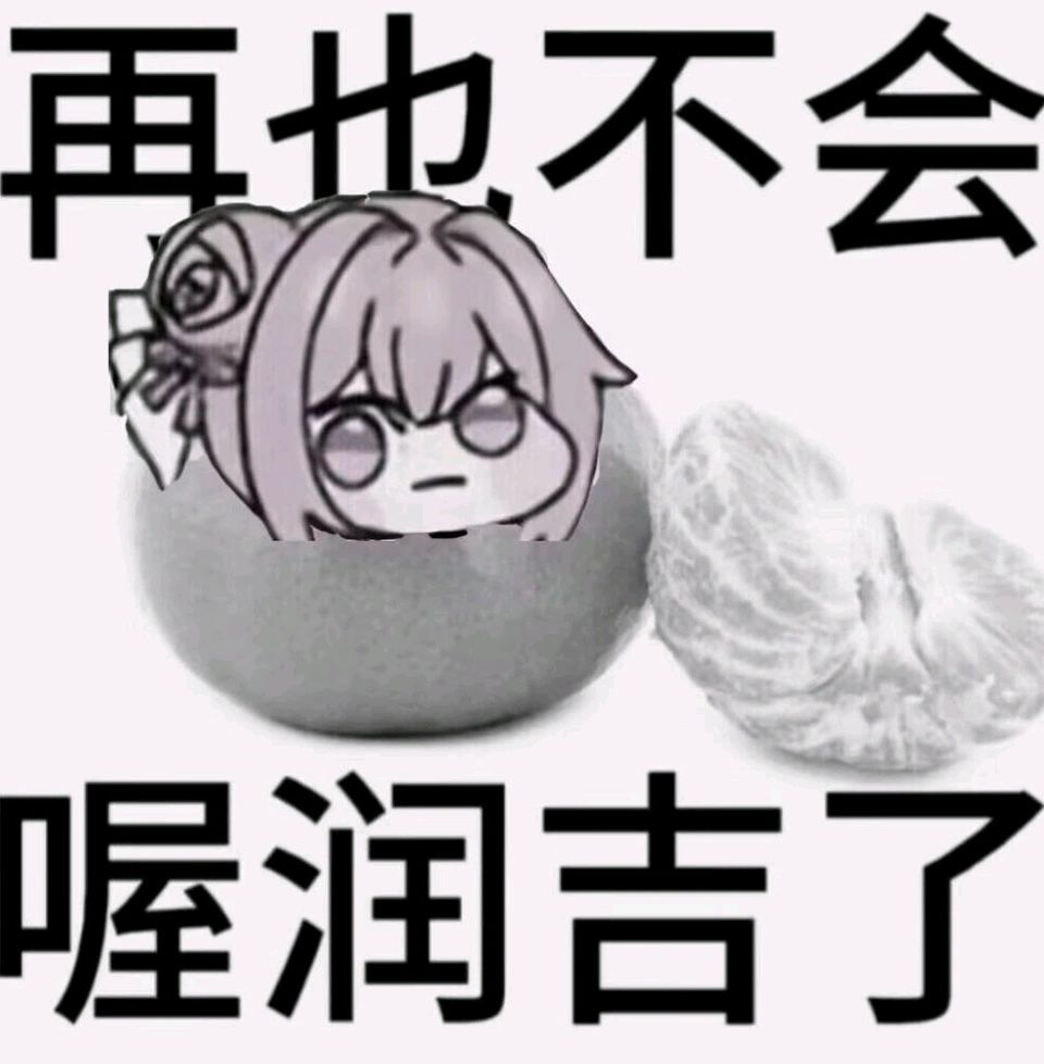 造梦机去找她要啊 2