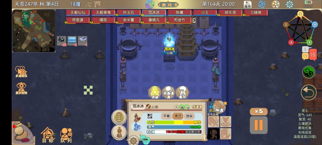 风水怎么搞 心境不能提高了 2