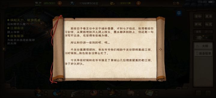 退坑太久,这是谁啊?截图