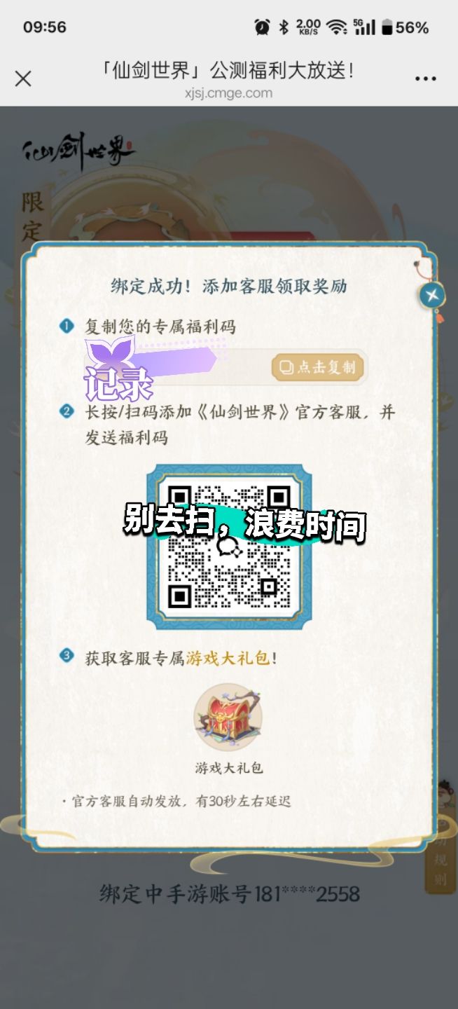 所以这个在哪里领取? 2