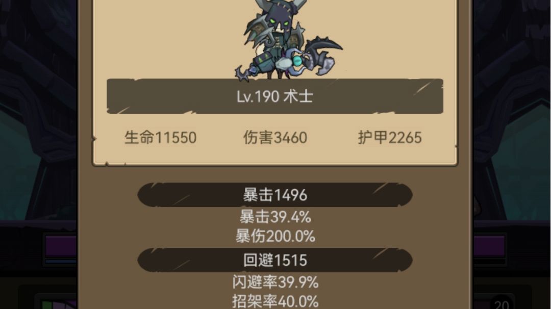 萌新攻略，最重要的属性是回避截图