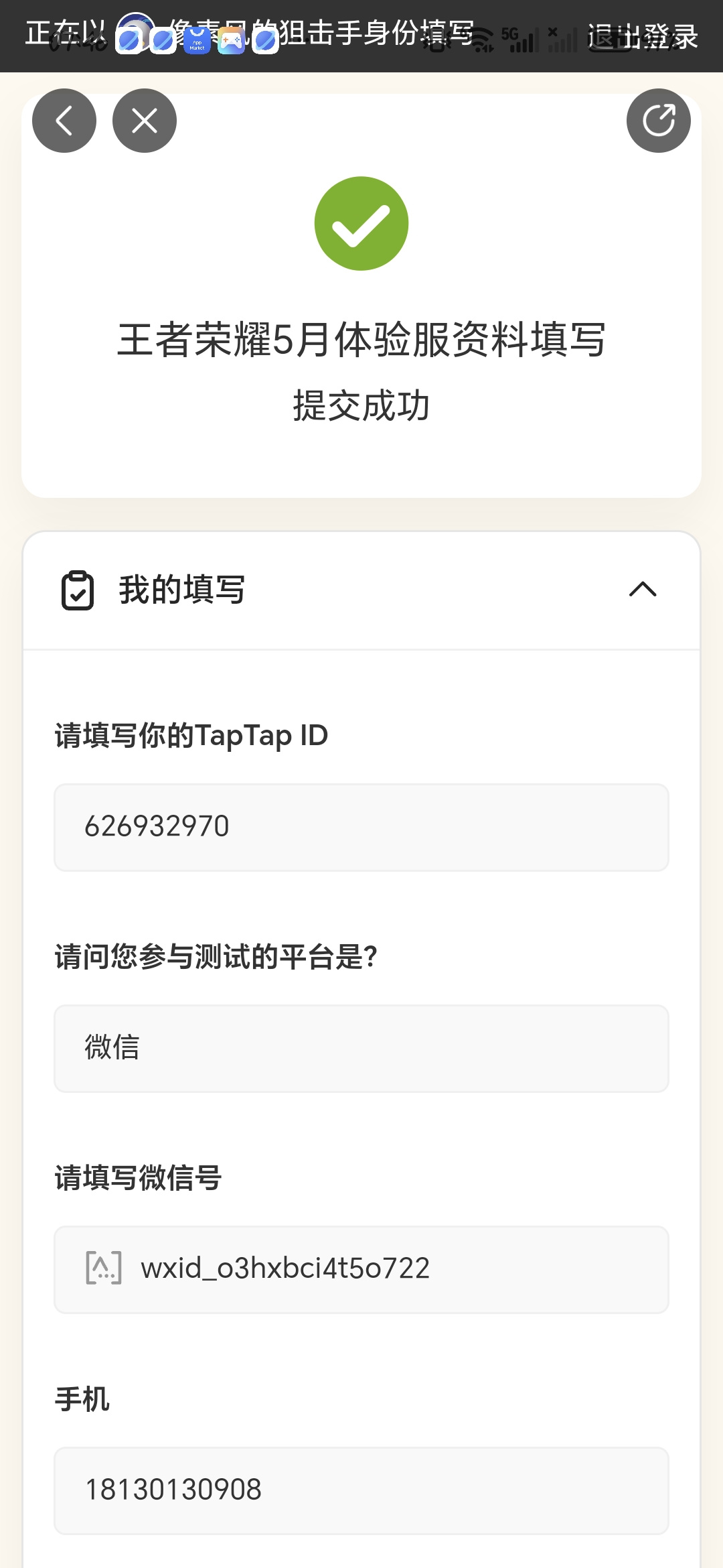TapTap