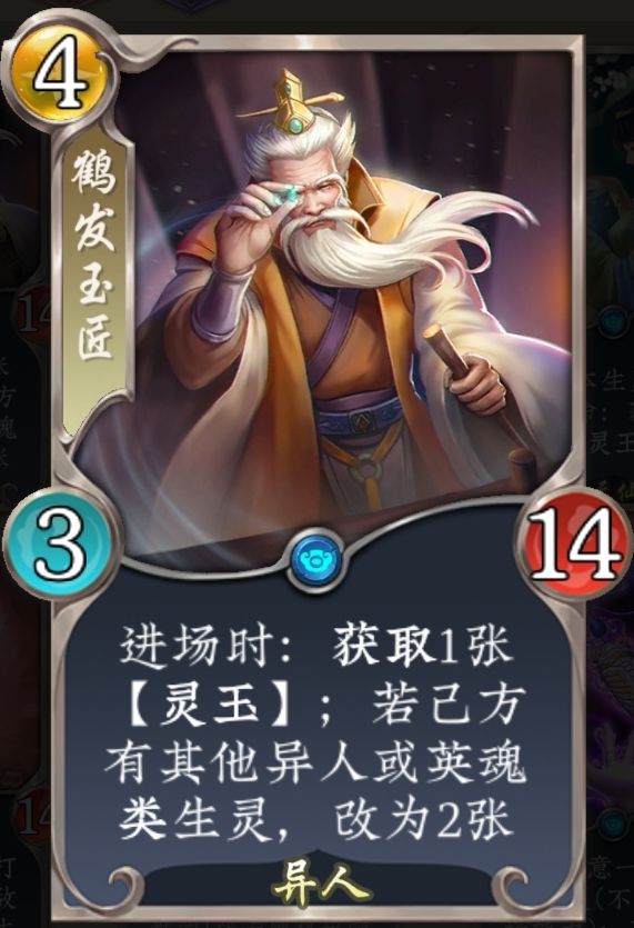 五行师卡牌大擂台(1) 2