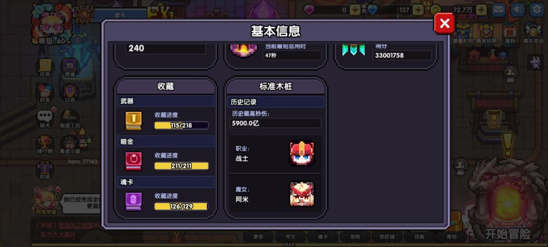 【勇气的意义】+独爱阿米不行吗? 2