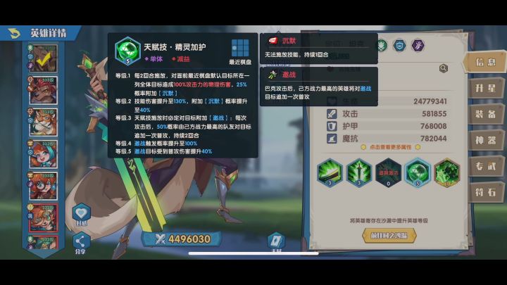 巴克邀战根本不触发截图