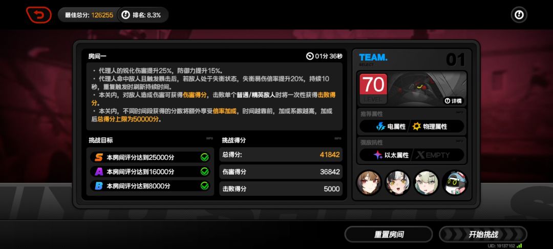 防卫战打卡 2