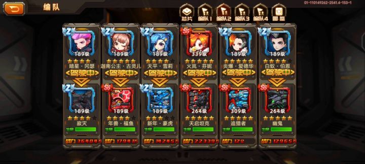 狂热和惩戒哪个好啊截图