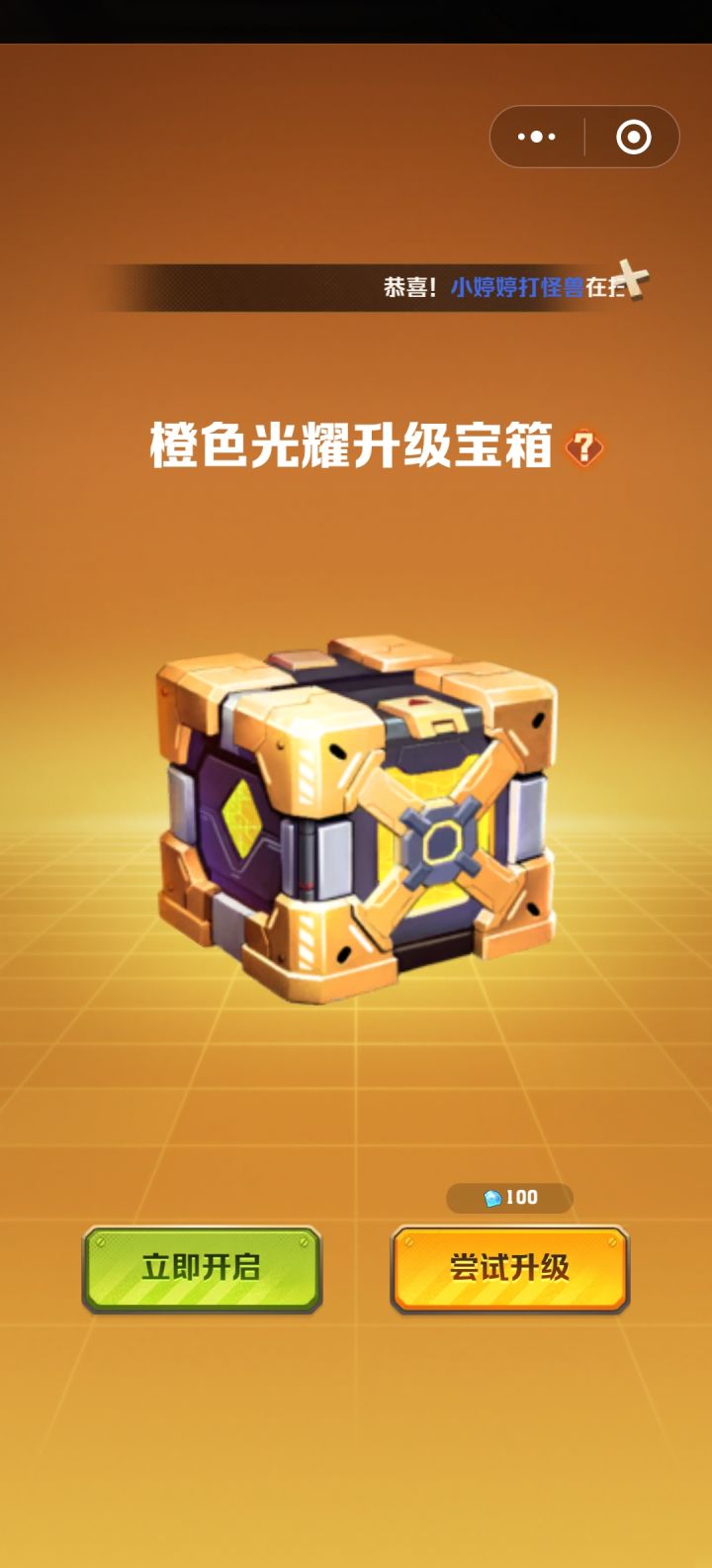 用赌升级吗截图