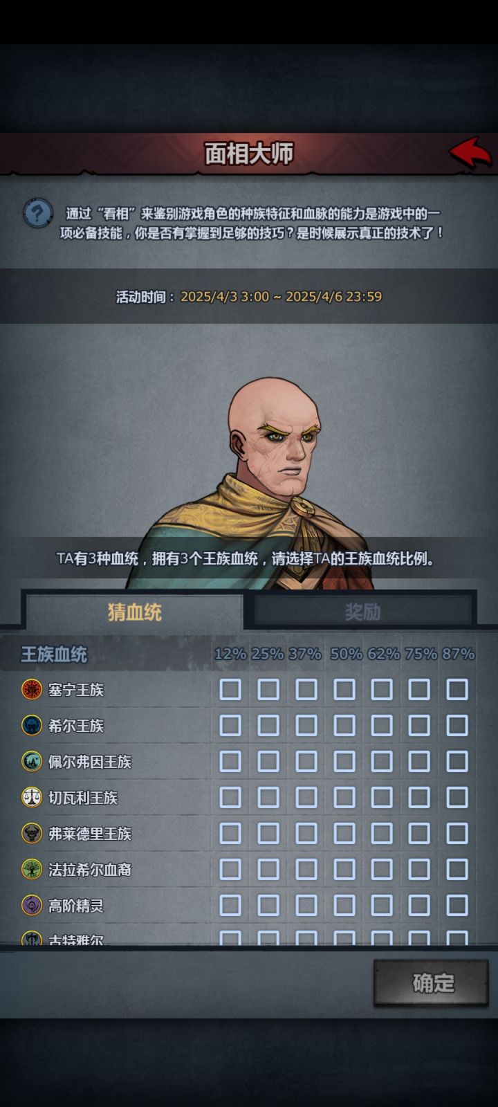 有没有大佬帮我看一眼#面相大师截图