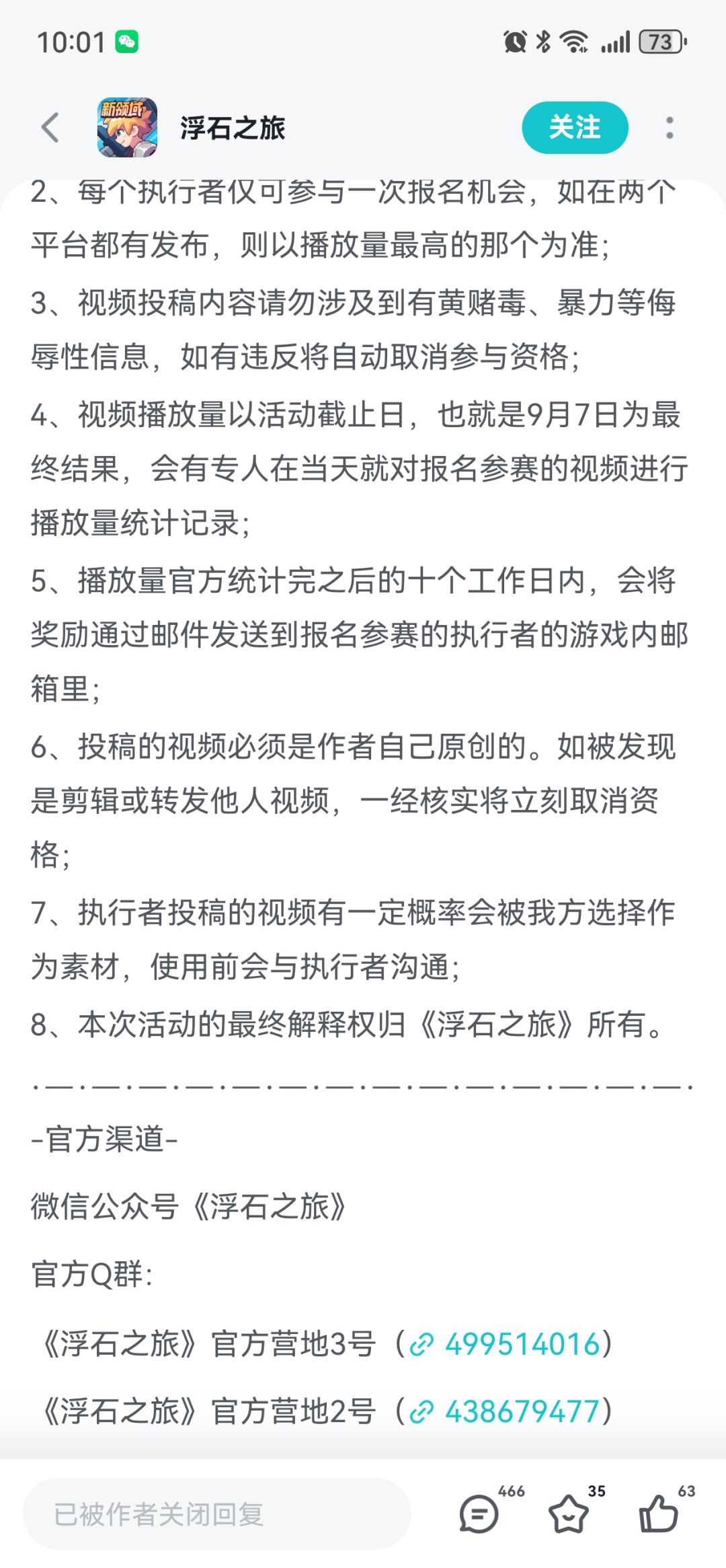 这个活动奖励还没发? 2