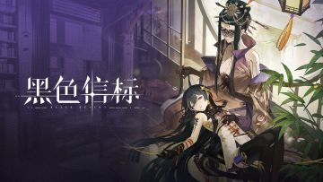 《黑色信标》郁离｜角色PV「线裁浮光隙」