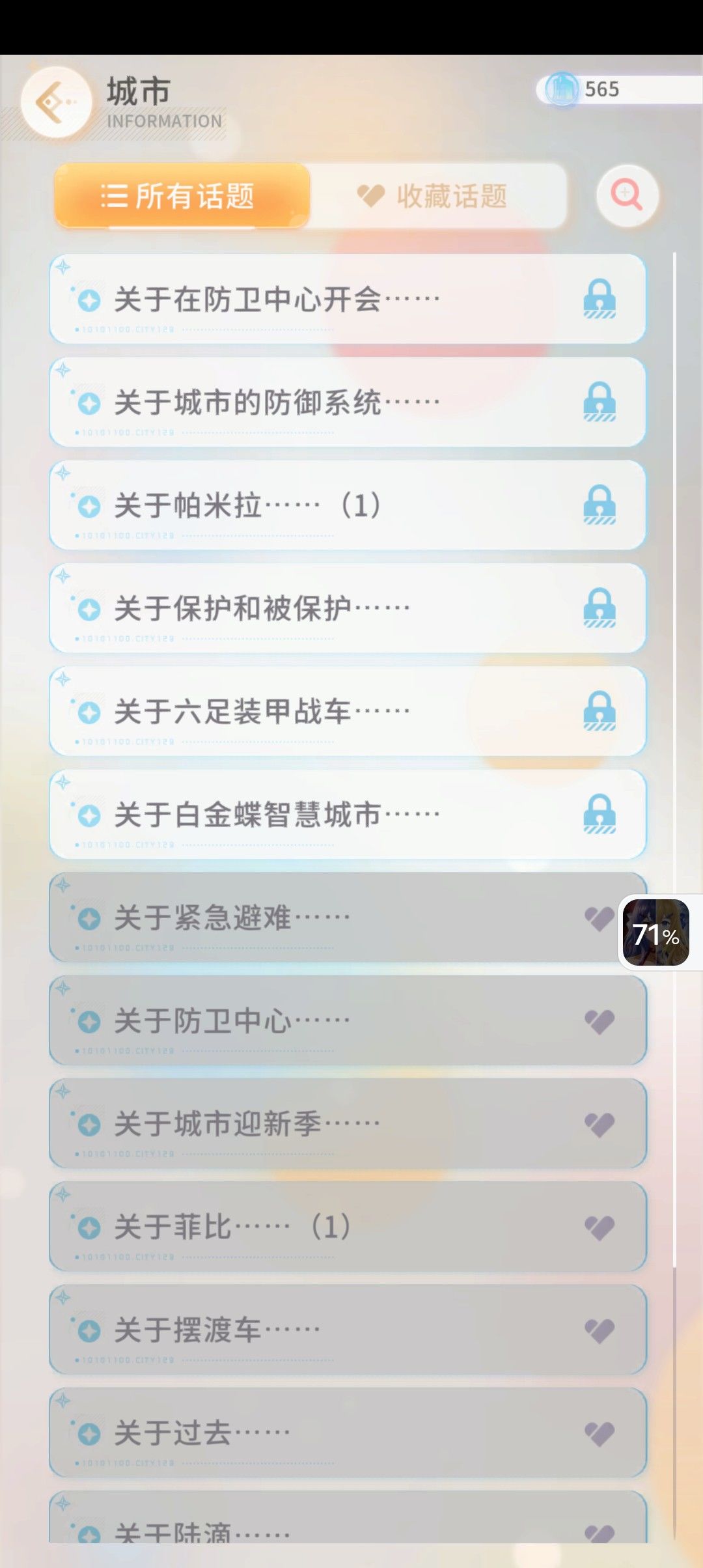崽崽很好,但老母亲:我看这辈子就这样了 3