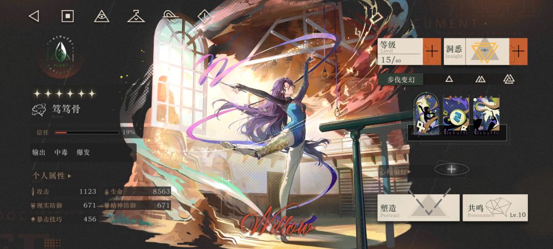 毒队真的崛起了 5