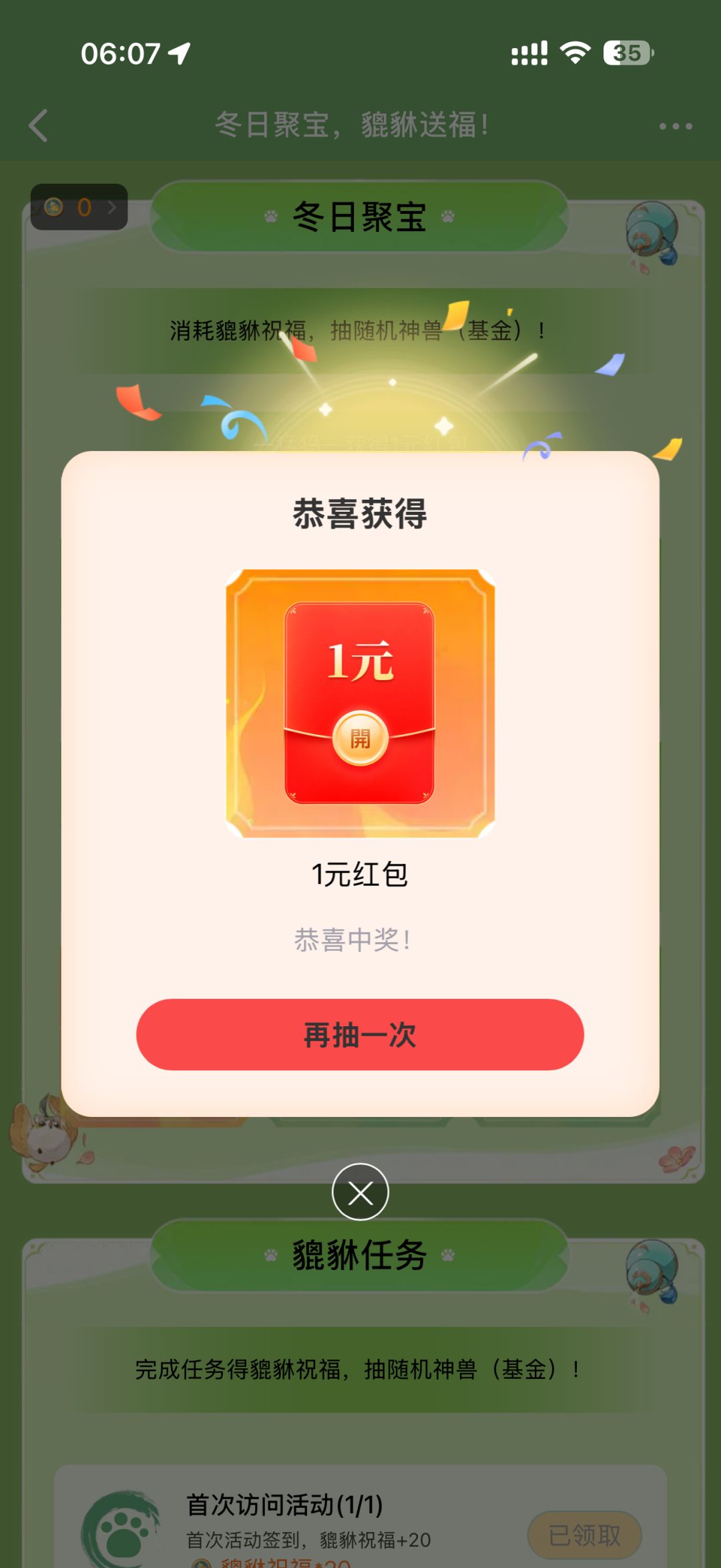 今日份的小幸运,你们绑玉都拿来干嘛 2