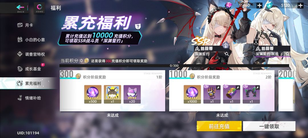 充值未到账 3