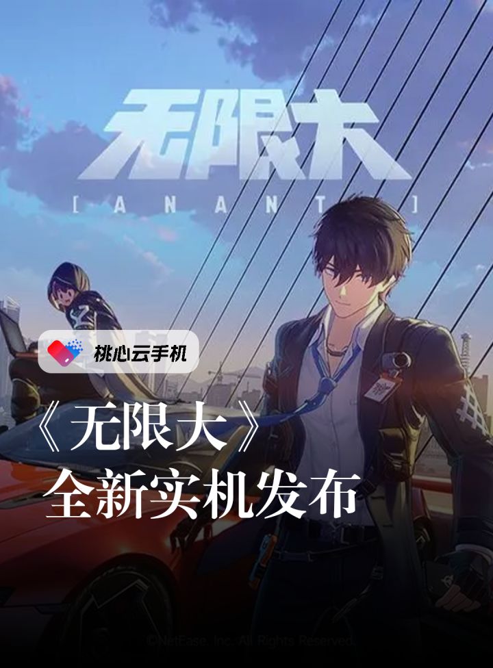 《无限大》全新实机发布!截图