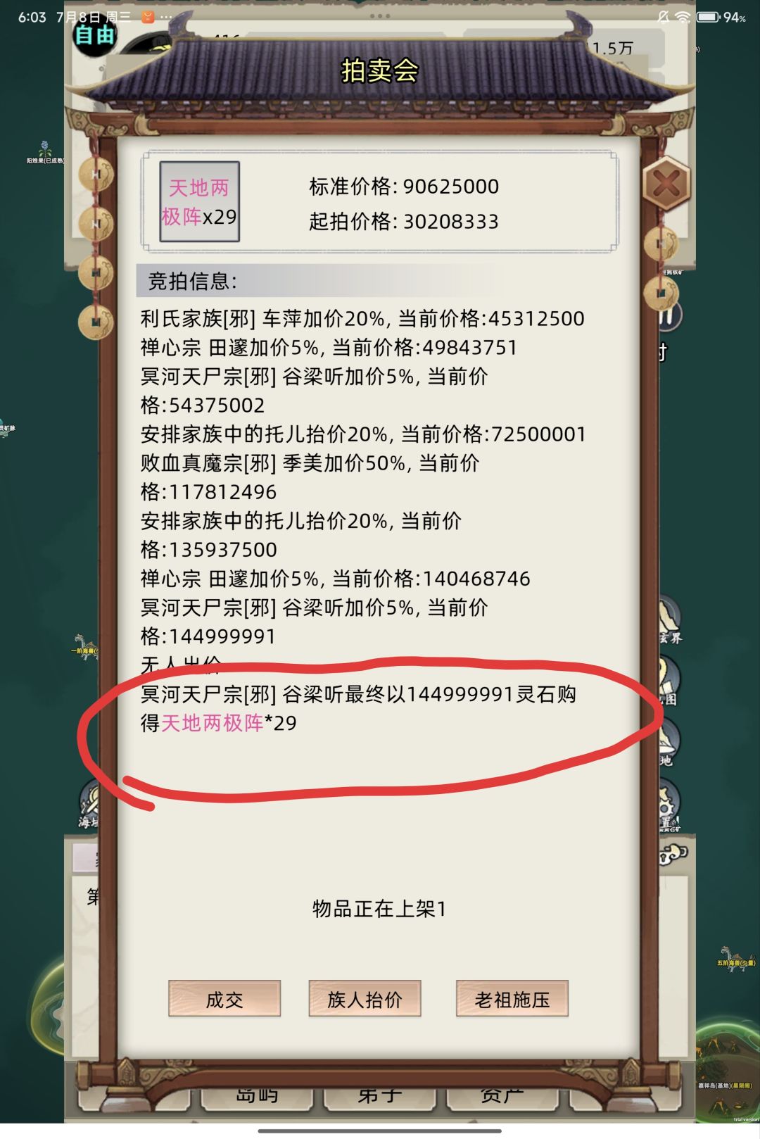 请问现在拍卖还是有bug吗 1