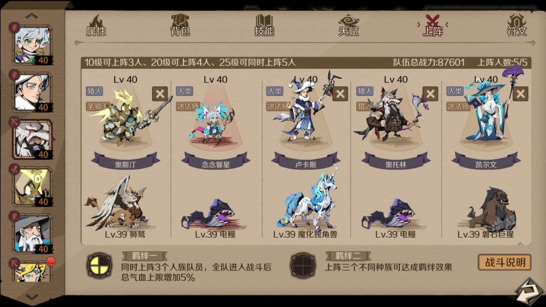 40级三冰法过屠龙 2