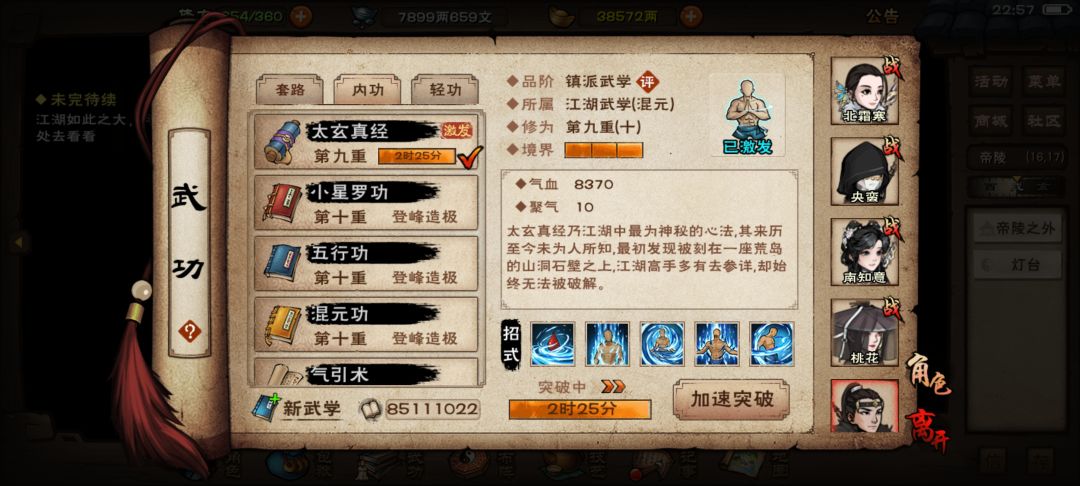 大佬们,太玄给谁 1