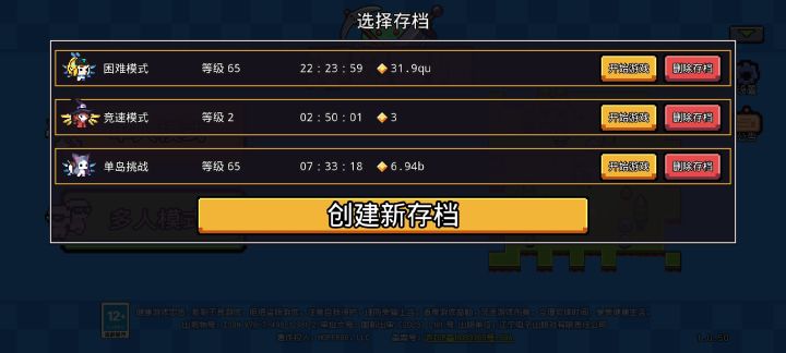 乐截图