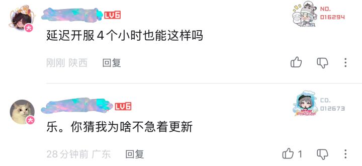 刚开服又出BUG!玩家吐槽延期四小时还这样截图