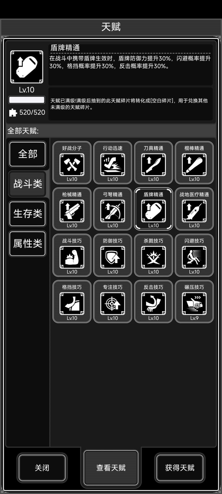 缺个碾压挂满战不过分吧哈哈哈截图
