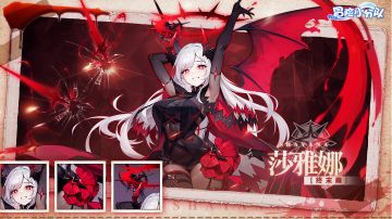 莎雅娜攻略简版（慢慢补）