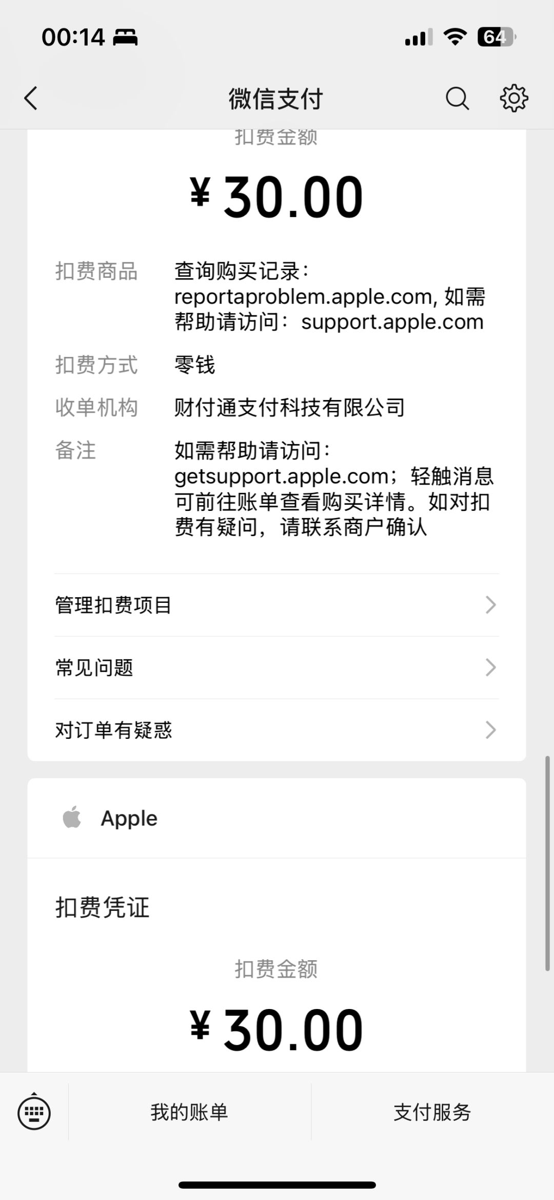 这游戏居然还会吞月卡…… 1