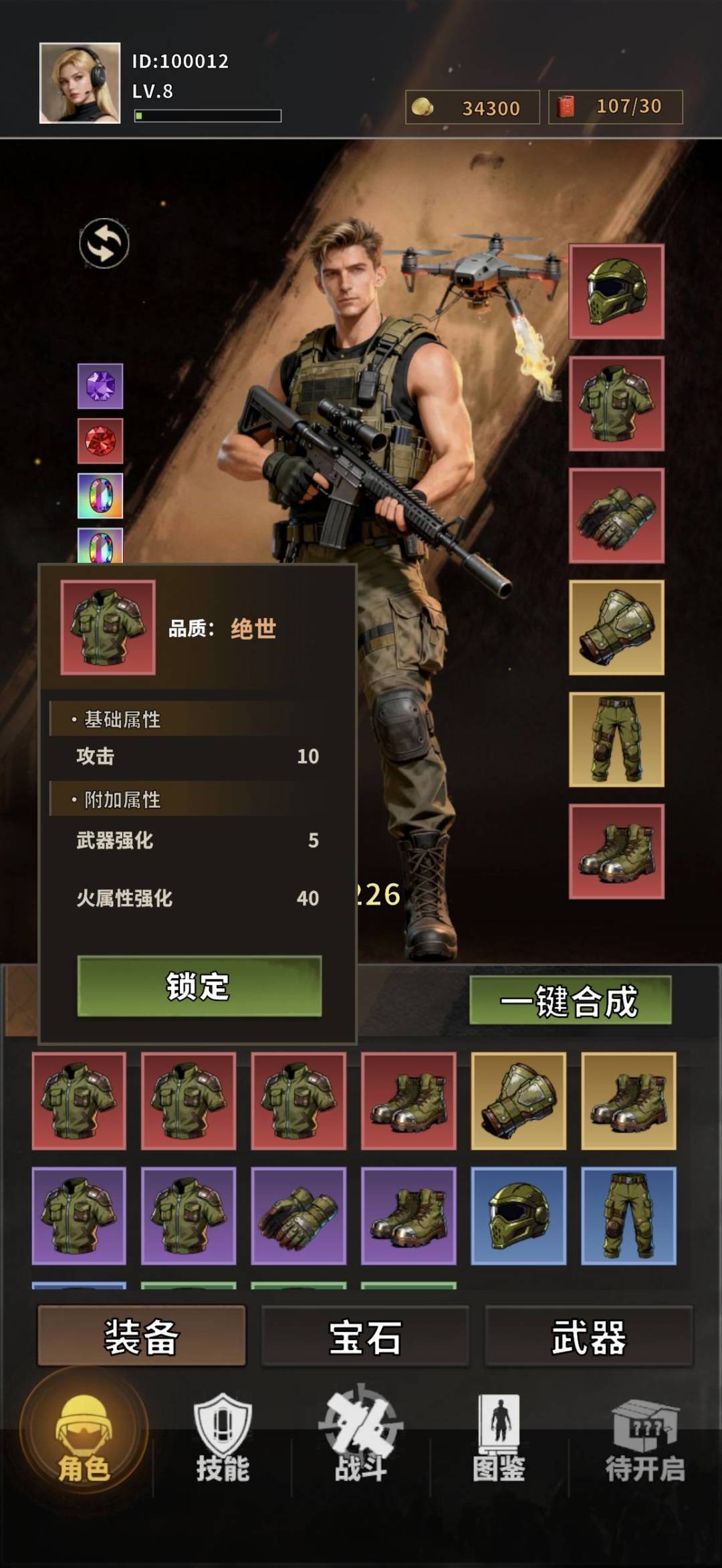 《第八大陆》装备攻略：合成与流派核心截图
