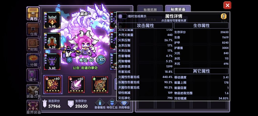 战士萌新求指导 3