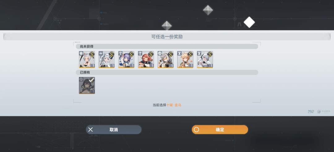 刚下游戏 新手求助 这个自选选谁? 1