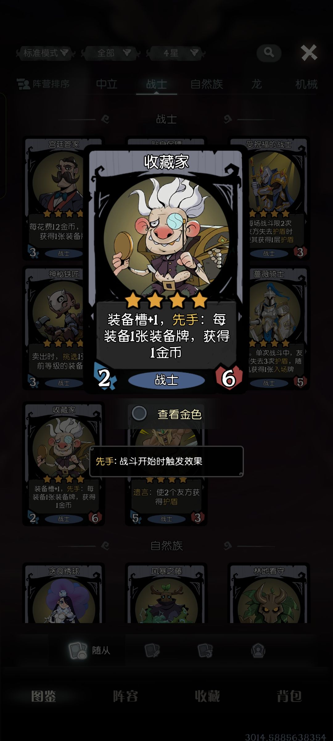 这是bug还是先手效果冲突 1