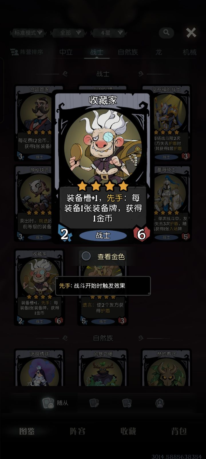 这是bug还是先手效果冲突截图