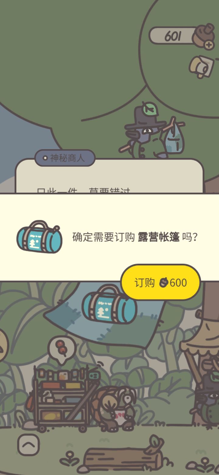 多一块哈哈哈哈截图