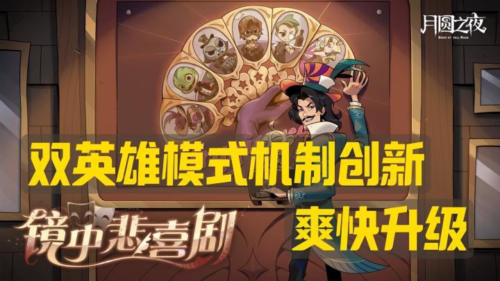 🔥爆8年❗保持8.8的高分常青卡牌手游🎮S7新赛季创新双英雄机制❗截图