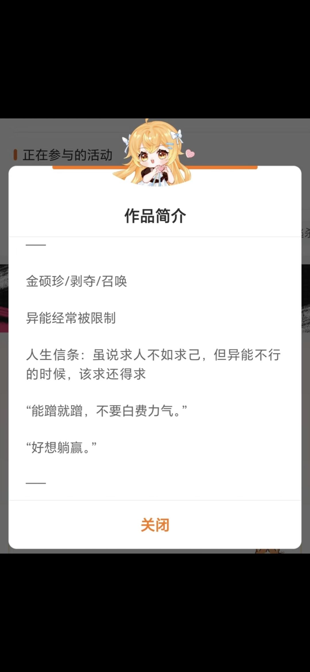 穿越后被迫营业大逃鲨 3