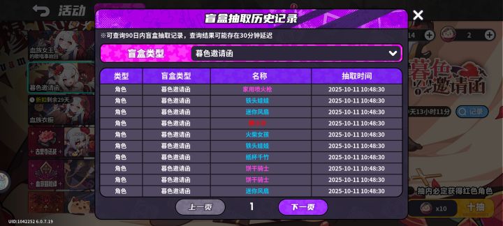 哇!暴率真的很高截图