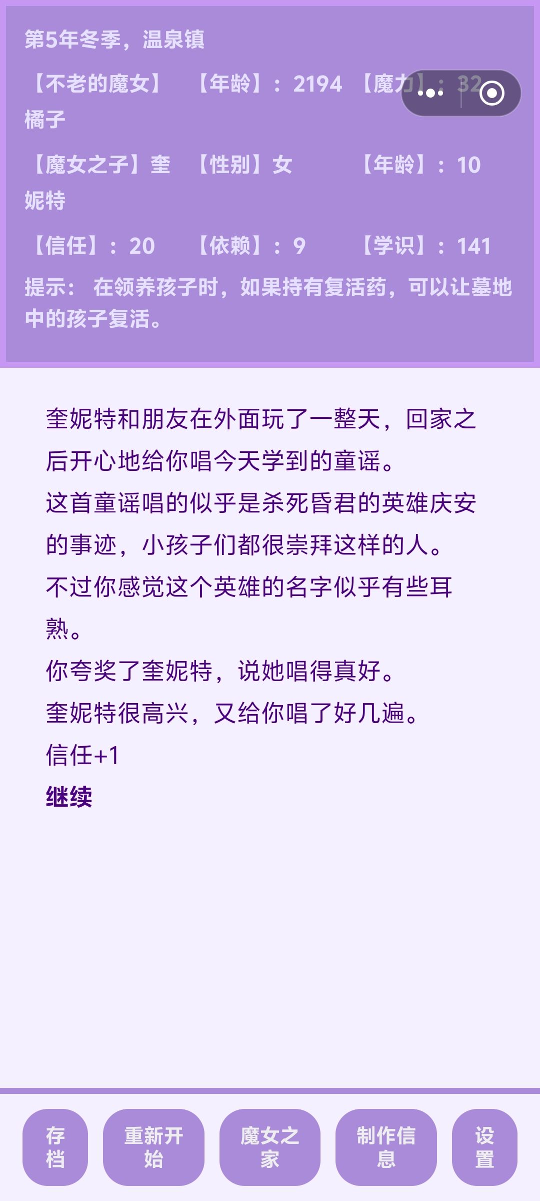 魔女漫长的一生 1