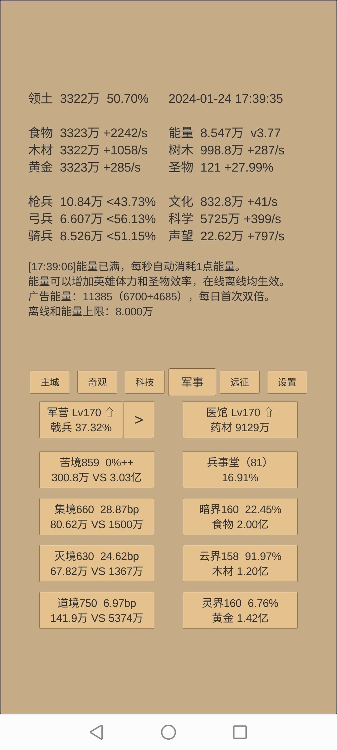 记录一下196天过罗越 6