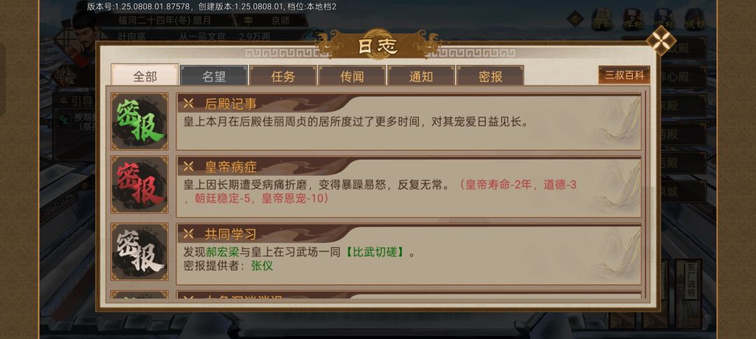 我该怎么给皇帝治病? 3
